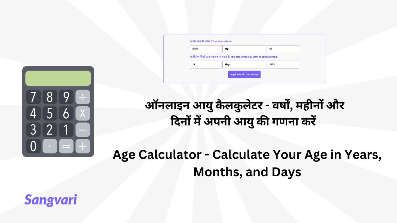 Age Calculator Calculate Your Age in Years, Months, and Days